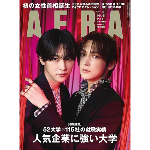 Rolling Stone NIRVANA スペシャルコレクターズエディション ROLLING STONE MAGAZINE - COLLECTORS EDITION - NIRVANA